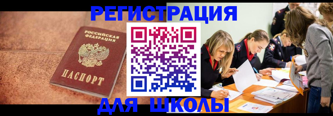 прописка гарантия в Славянске-на-Кубани